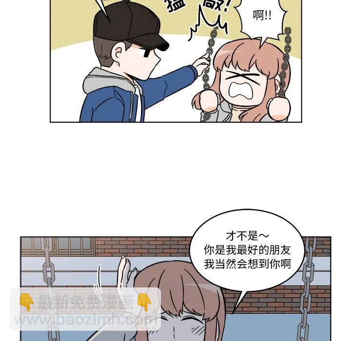 《甜心烘焙坊》32 第12页
