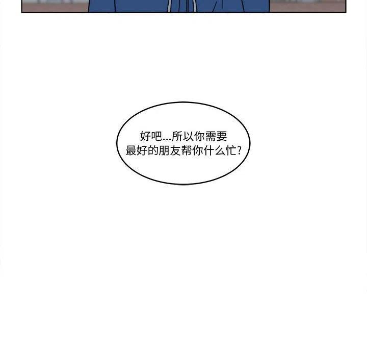 《甜心烘焙坊》32 第14页