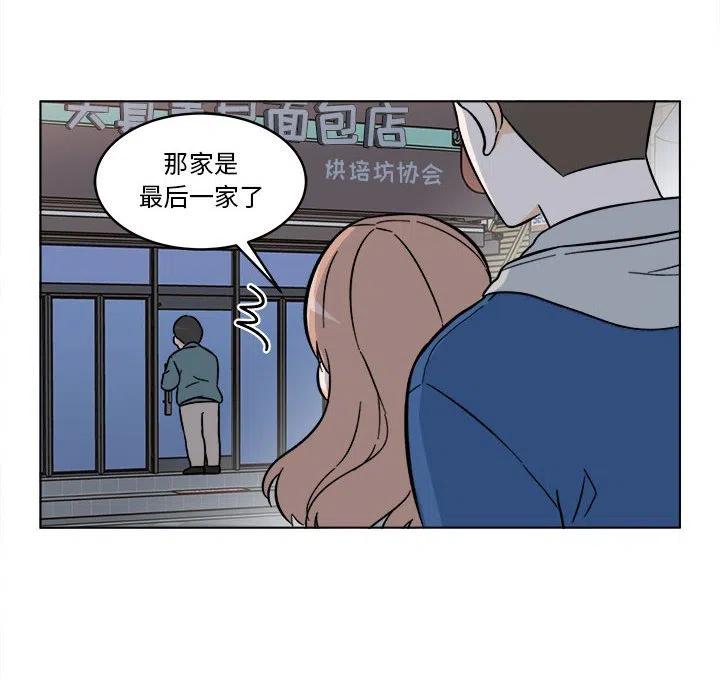 《甜心烘焙坊》32 第18页