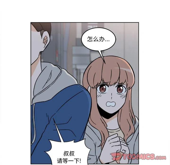 《甜心烘焙坊》32 第19页