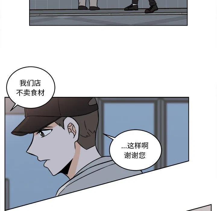 《甜心烘焙坊》32 第21页