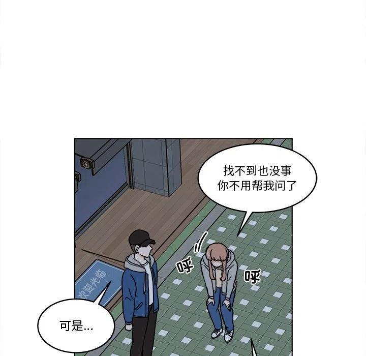 《甜心烘焙坊》32 第23页