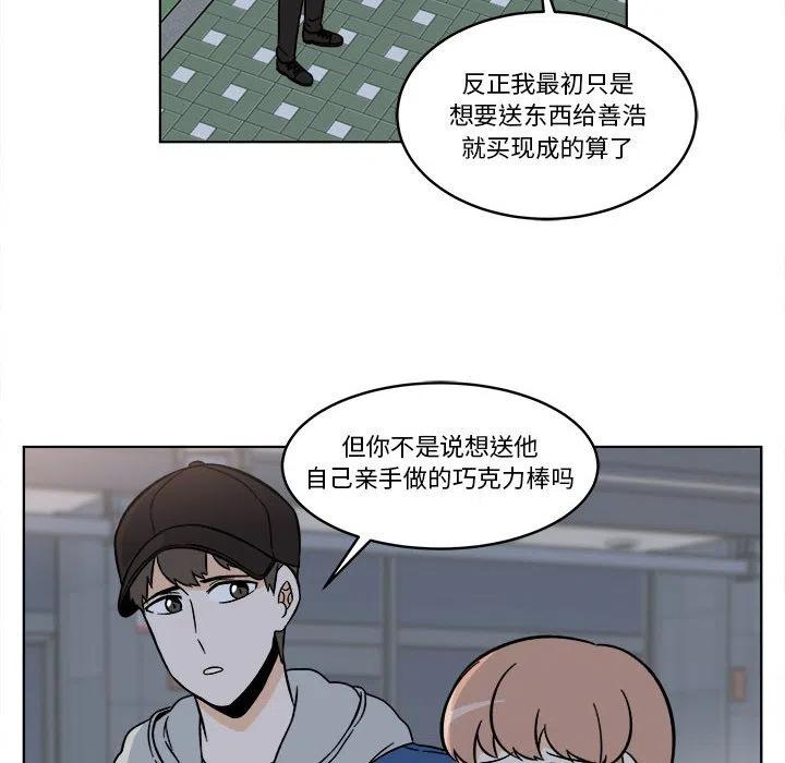 《甜心烘焙坊》32 第24页