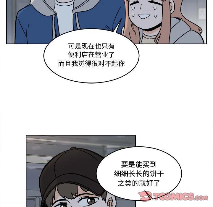 《甜心烘焙坊》32 第25页
