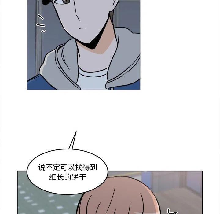 《甜心烘焙坊》32 第26页
