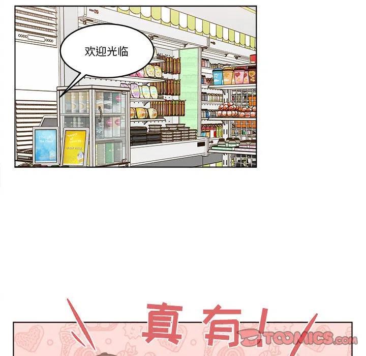 《甜心烘焙坊》32 第28页