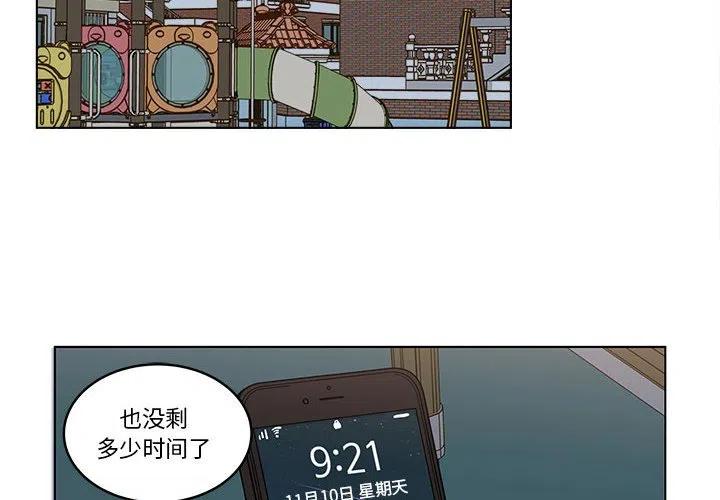 《甜心烘焙坊》32 第2页