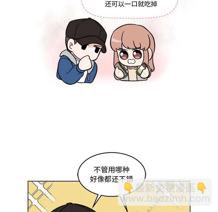《甜心烘焙坊》32 第32页