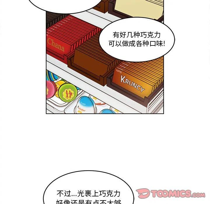 《甜心烘焙坊》32 第34页