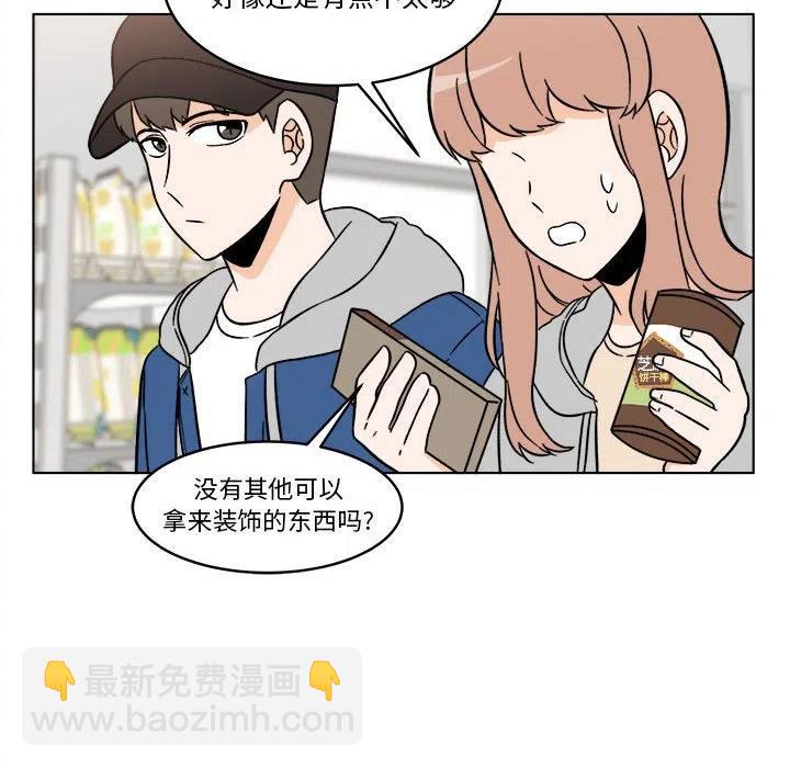 《甜心烘焙坊》32 第35页