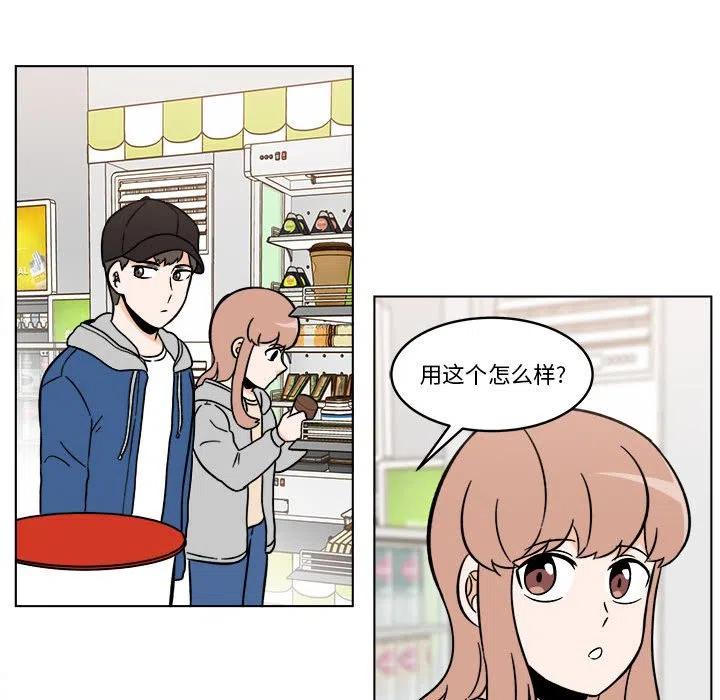《甜心烘焙坊》32 第36页