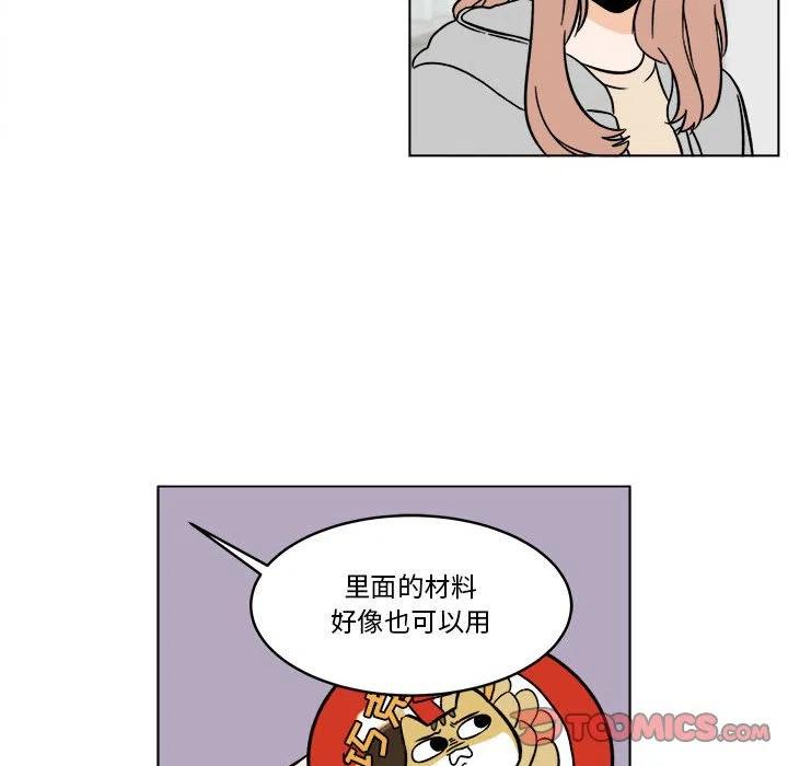 《甜心烘焙坊》32 第37页