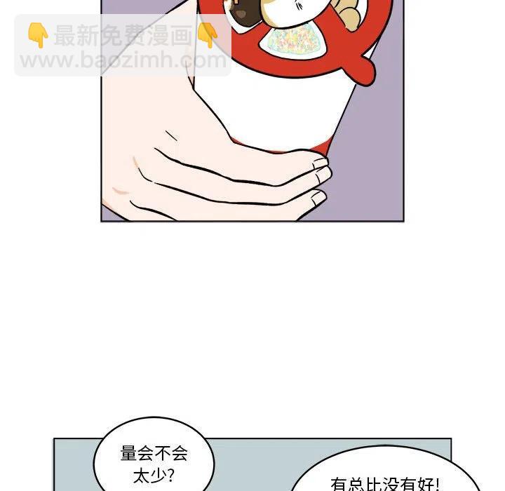 《甜心烘焙坊》32 第38页
