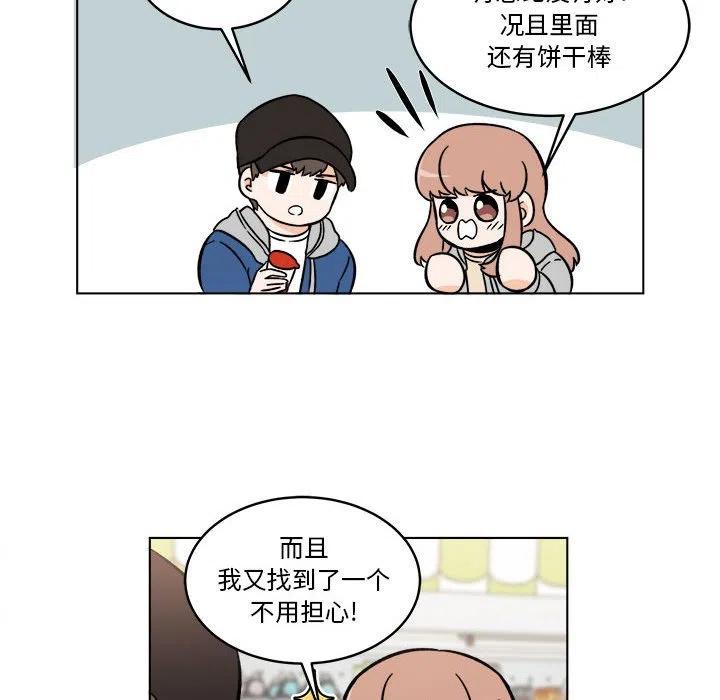《甜心烘焙坊》32 第39页