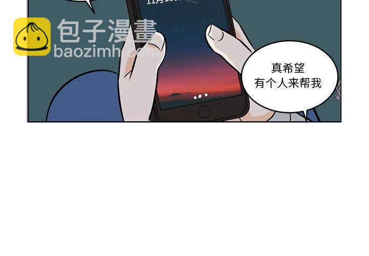 《甜心烘焙坊》32 第3页