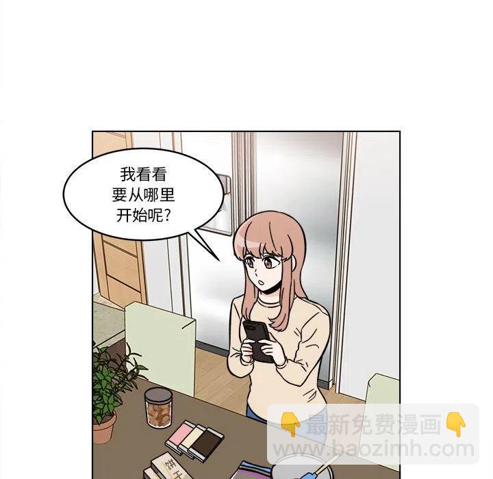《甜心烘焙坊》32 第42页