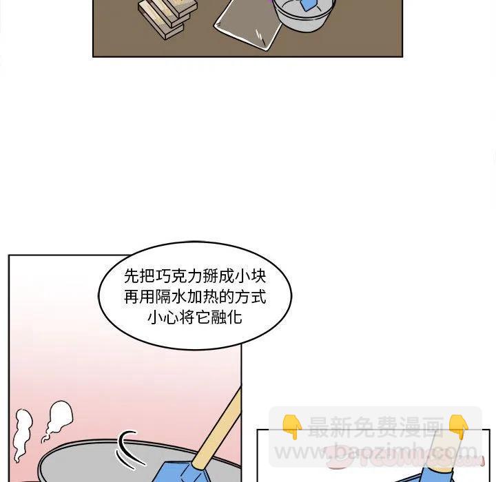 《甜心烘焙坊》32 第43页