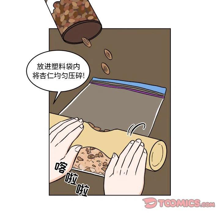 《甜心烘焙坊》32 第46页