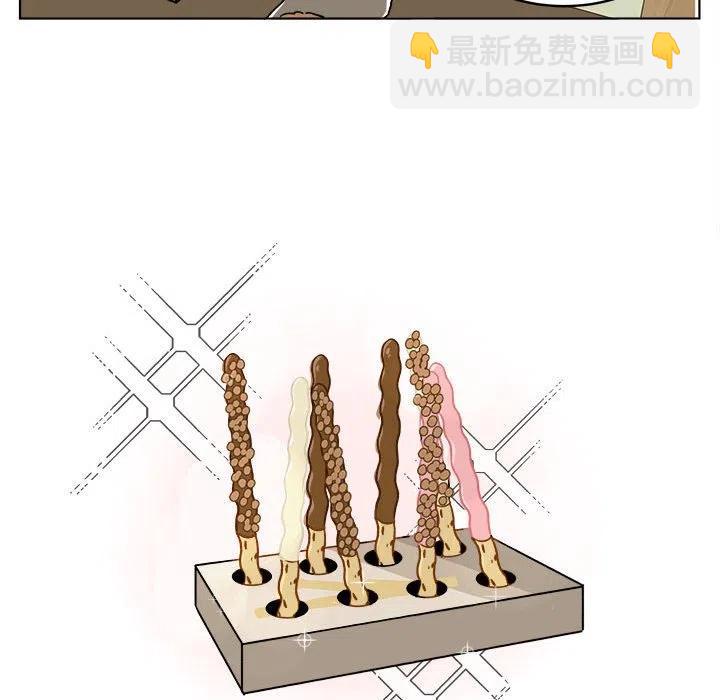 《甜心烘焙坊》32 第48页