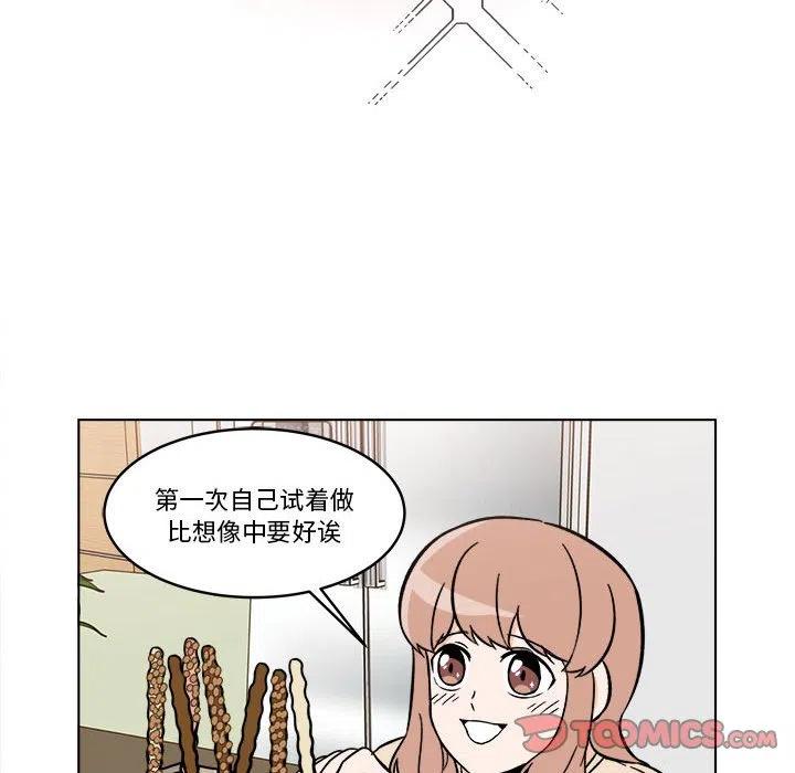 《甜心烘焙坊》32 第49页