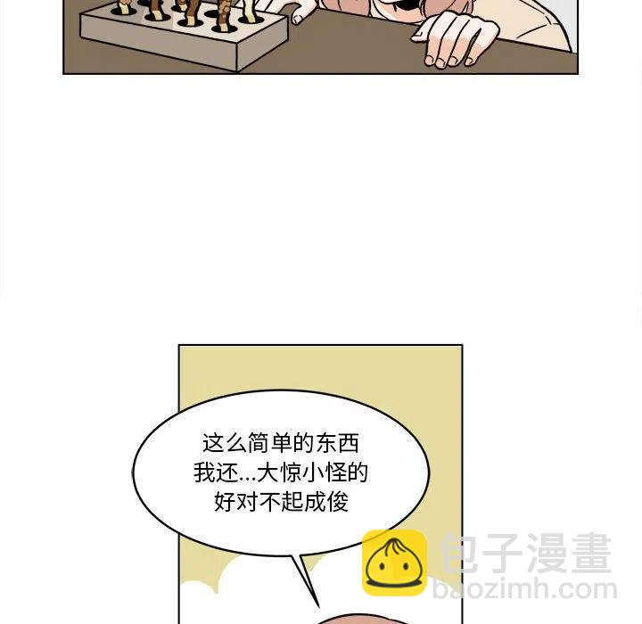 《甜心烘焙坊》32 第50页