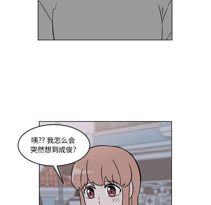 《甜心烘焙坊》32 第5页