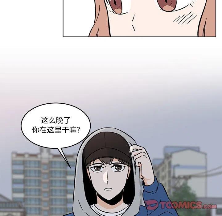 《甜心烘焙坊》32 第7页