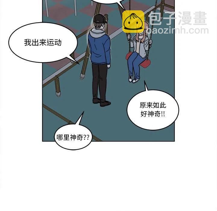 《甜心烘焙坊》32 第9页