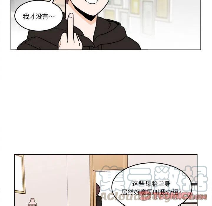 《甜心烘焙坊》31 第10页