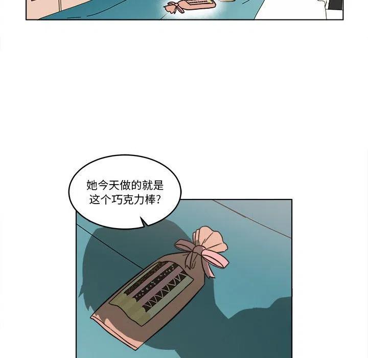 《甜心烘焙坊》31 第12页