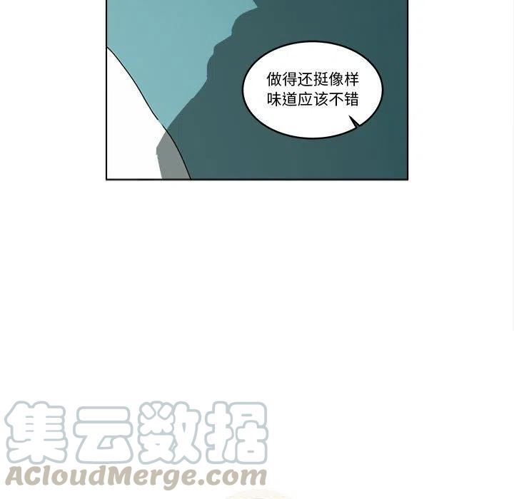 《甜心烘焙坊》31 第13页