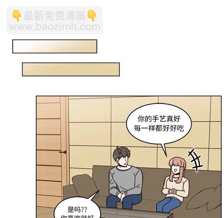 《甜心烘焙坊》31 第15页