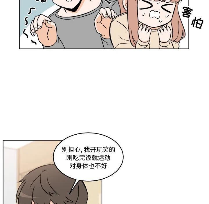《甜心烘焙坊》31 第17页