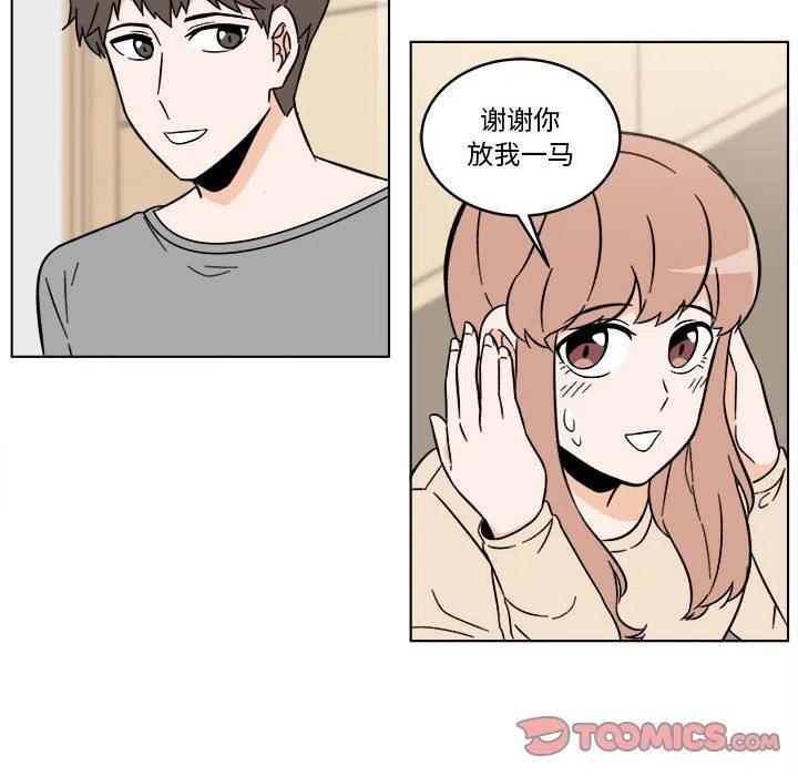 《甜心烘焙坊》31 第18页