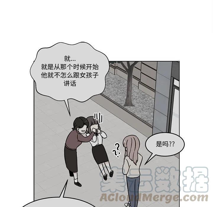 《甜心烘焙坊》31 第19页