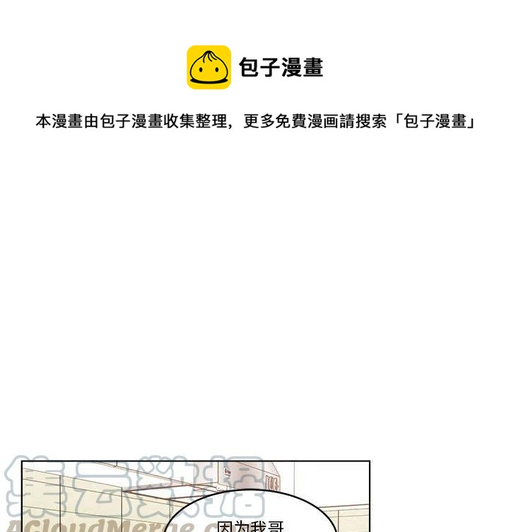 《甜心烘焙坊》31 第1页