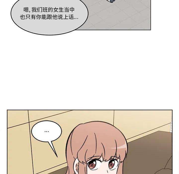 《甜心烘焙坊》31 第20页