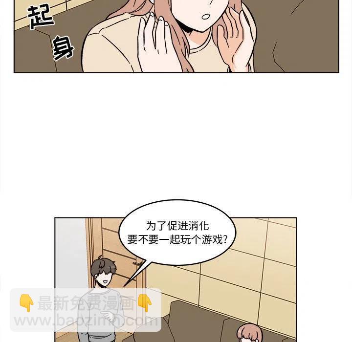 《甜心烘焙坊》31 第21页