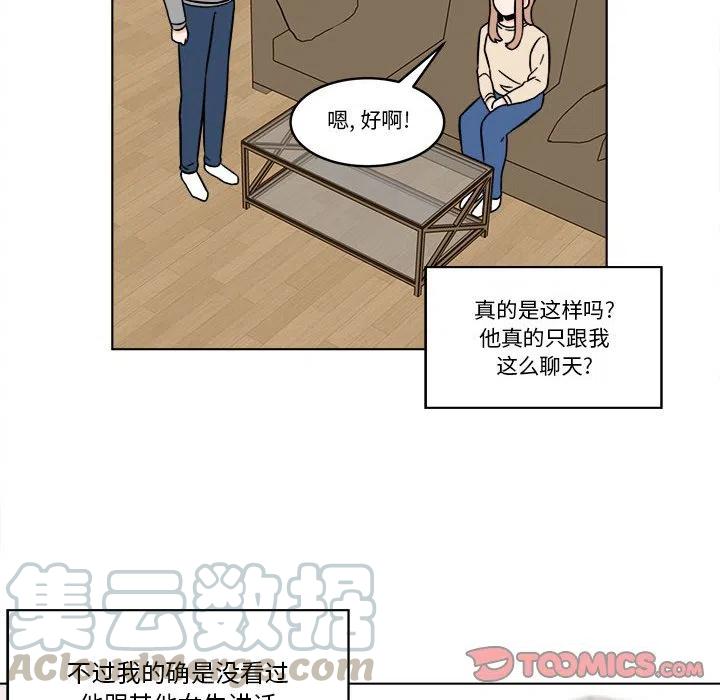 《甜心烘焙坊》31 第22页