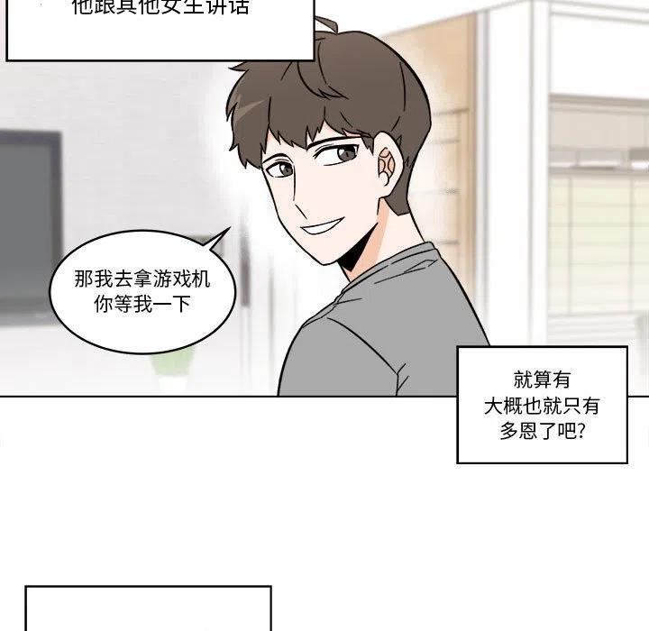 《甜心烘焙坊》31 第23页
