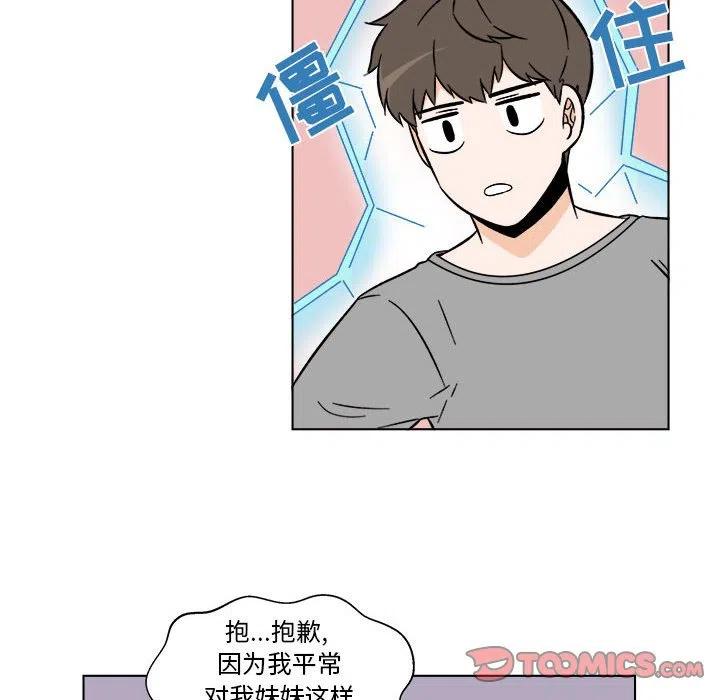 《甜心烘焙坊》31 第30页