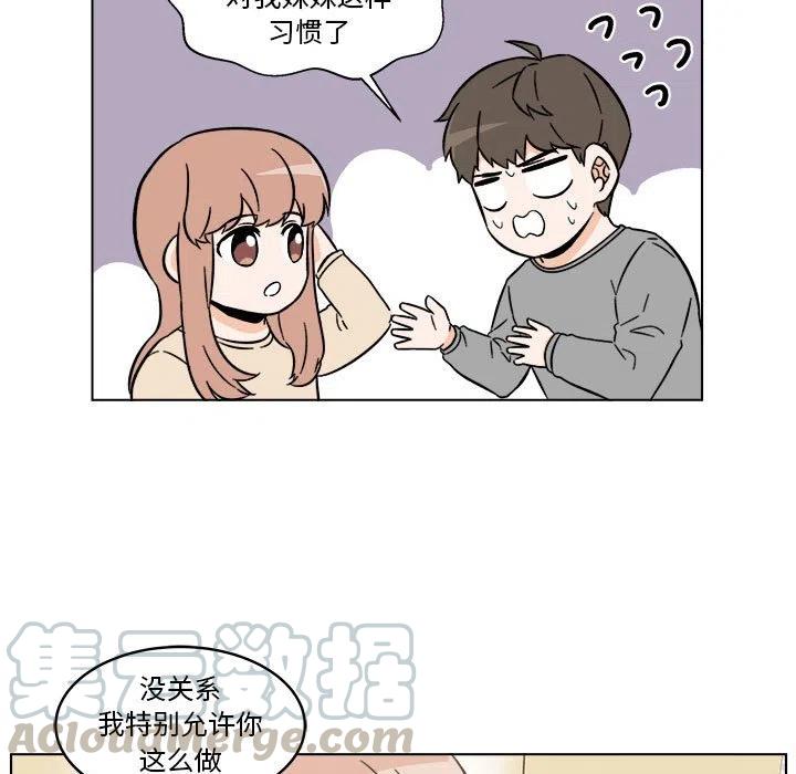 《甜心烘焙坊》31 第31页