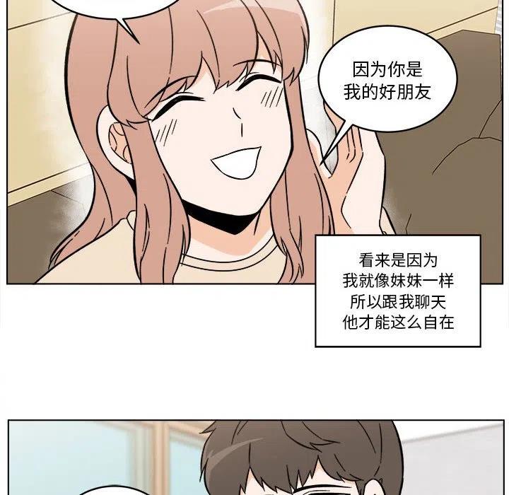 《甜心烘焙坊》31 第32页