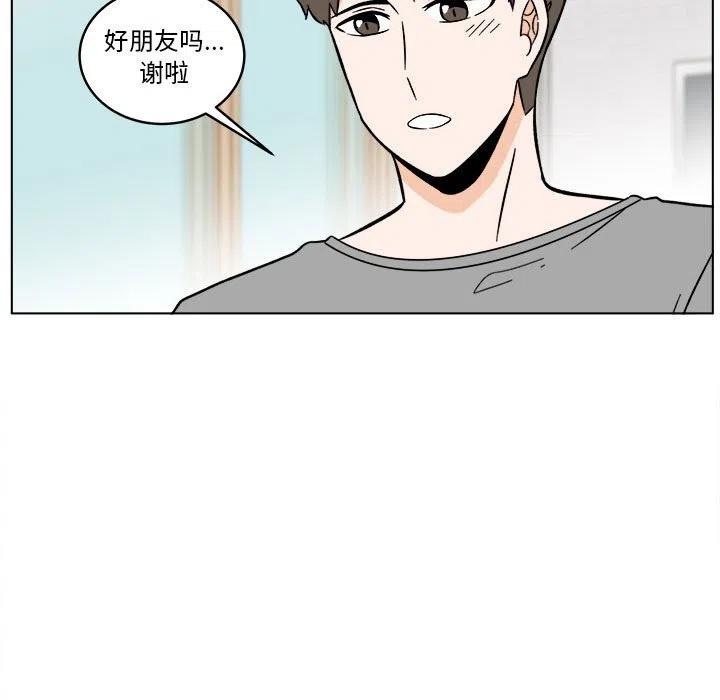 《甜心烘焙坊》31 第33页