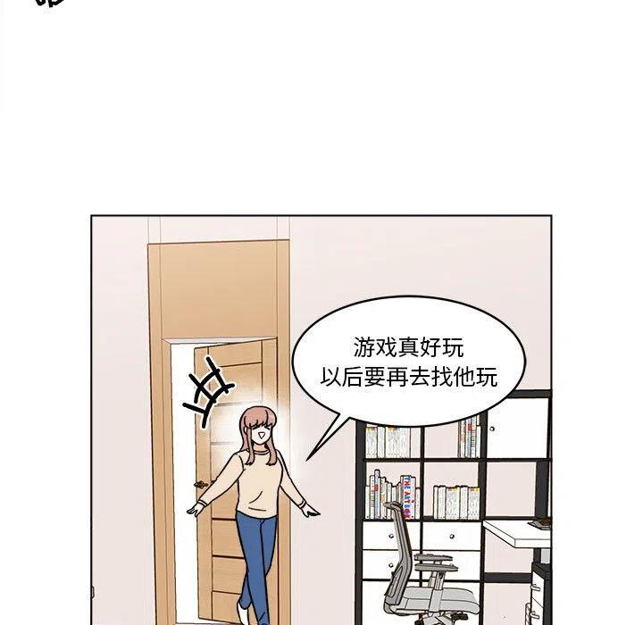 《甜心烘焙坊》31 第35页