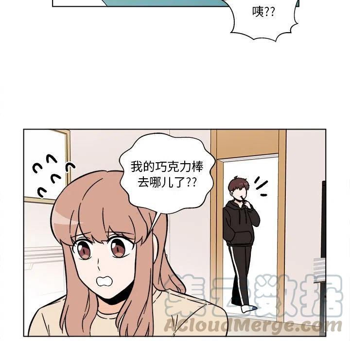 《甜心烘焙坊》31 第37页