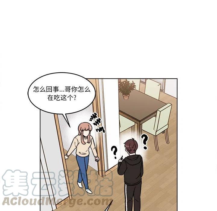 《甜心烘焙坊》31 第40页