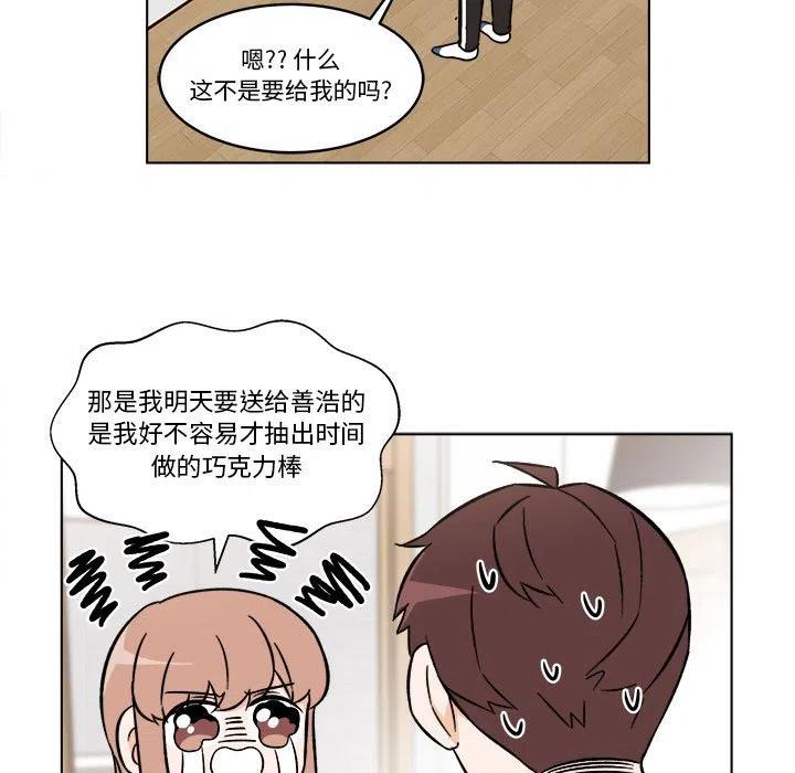 《甜心烘焙坊》31 第41页