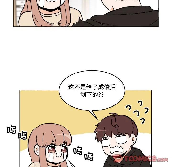 《甜心烘焙坊》31 第42页