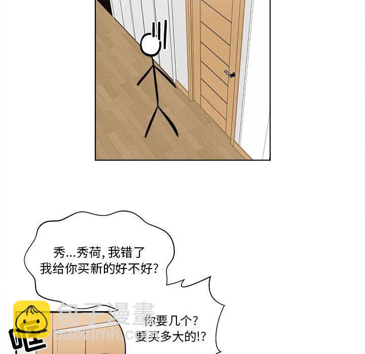 《甜心烘焙坊》31 第45页